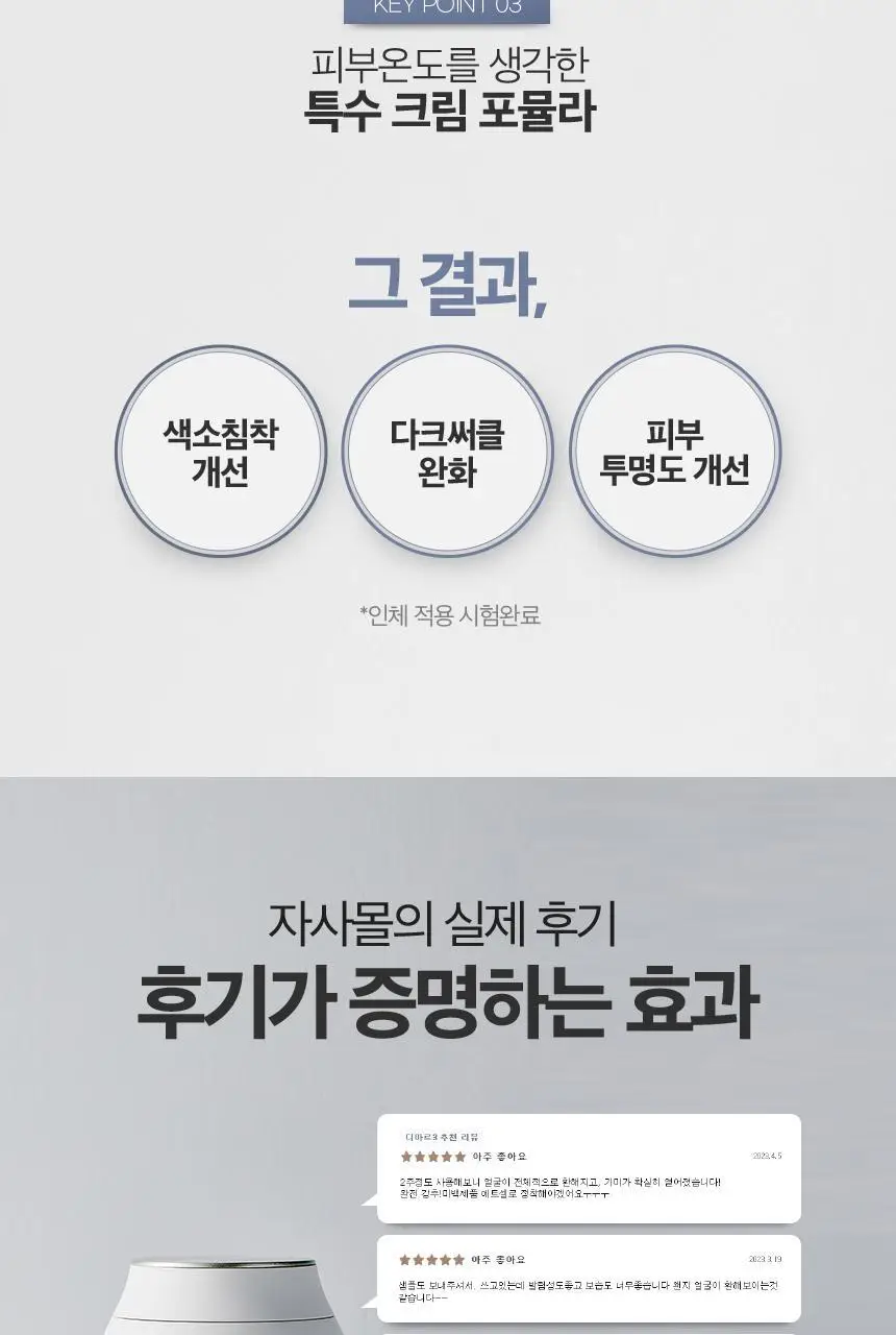 [잡티케어] 디마르3 에트셀 멜라케어 크렘 65ml 상세페이지 3